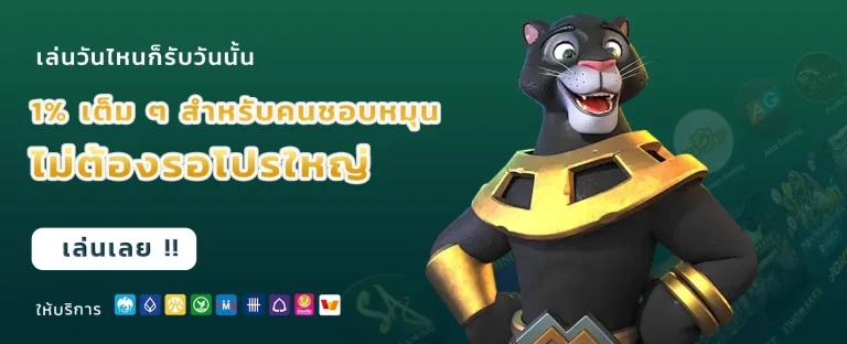 ฝาก ซอง แดง สล็อต