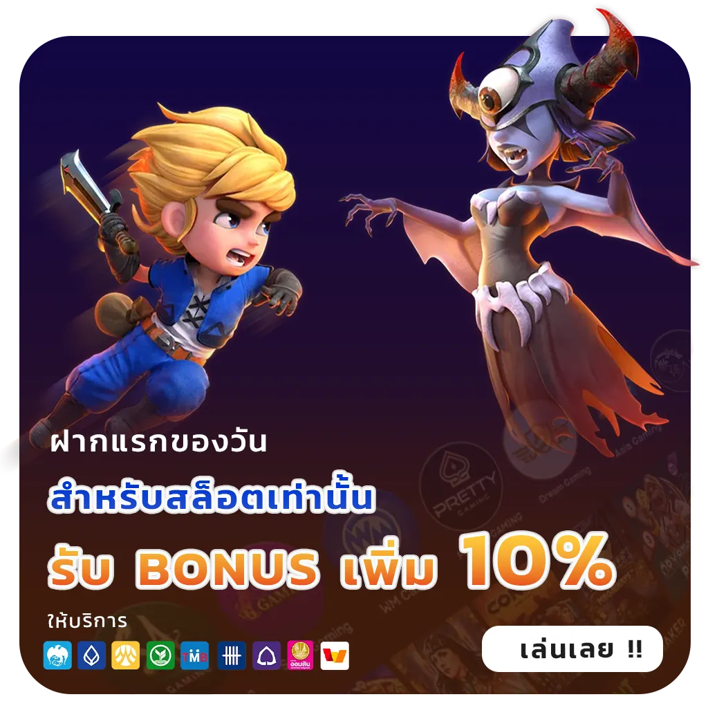 ฝากซองแดงสล็อตล่าสุด