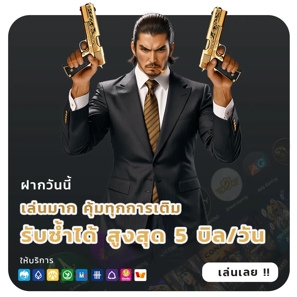 โปรโมชั่นสล็อตเทศกาล
