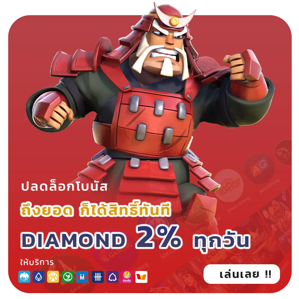 โปรสล็อตซองแดงวอเลท