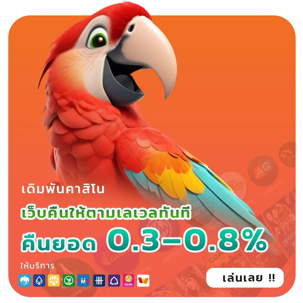 สล็อตโบนัสซองแดงแตกหนัก