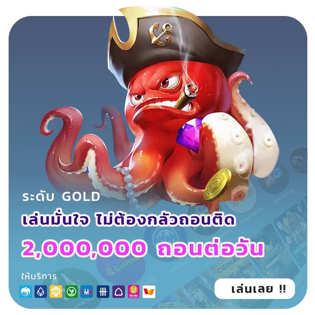 ซองแดงเครดิตฟรีไม่ต้องฝาก